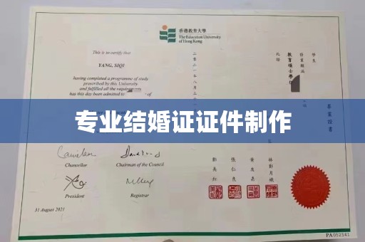武山专业结婚证证件制作